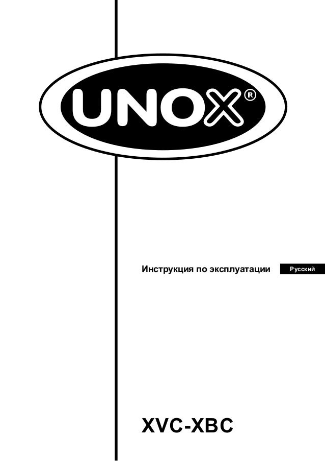  Unox Xvc 305 E  -  10